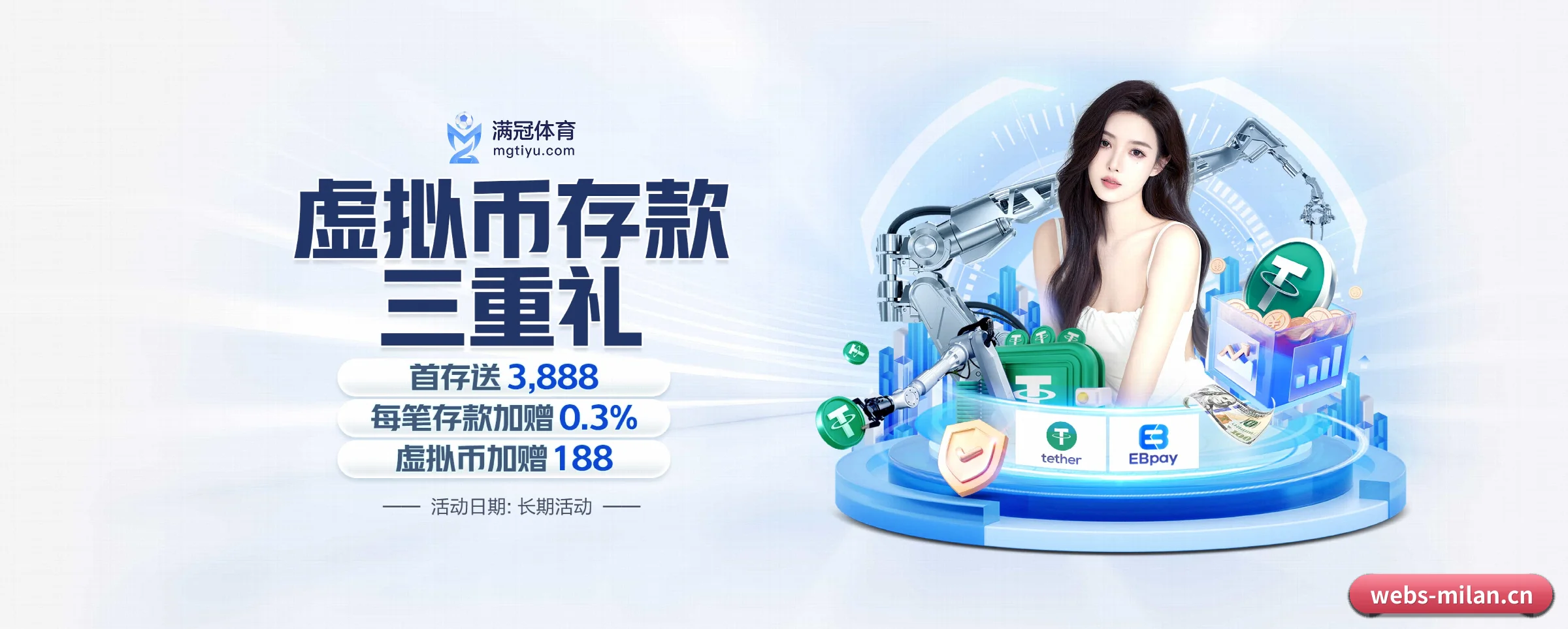 米兰体育 APP